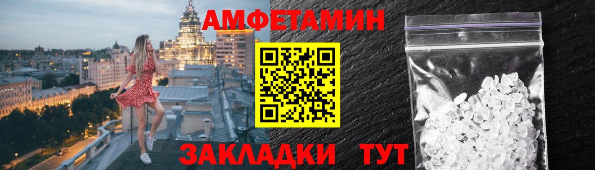 АМФ Розовый  Вход с VPN  АМФЕТАМИН  Красноуфимск 