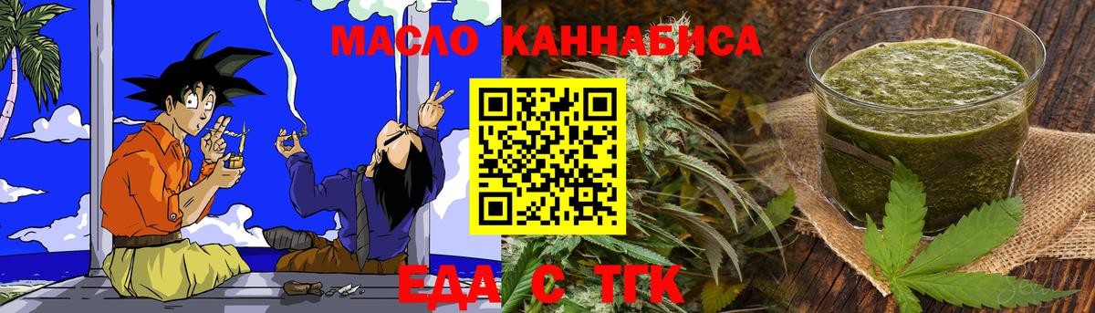 Красноуфимск  Еда ТГК конопля  Вход с VPN 