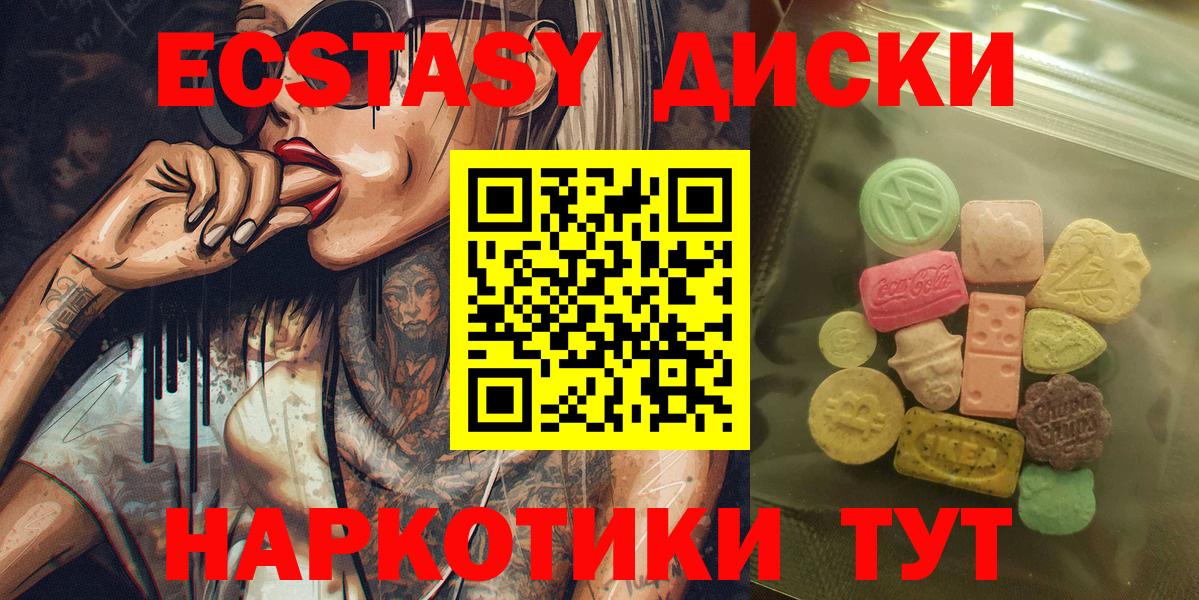Красноуфимск  omg зеркало  Вход с VPN  ЭКСТАЗИ ешки  Экстази 