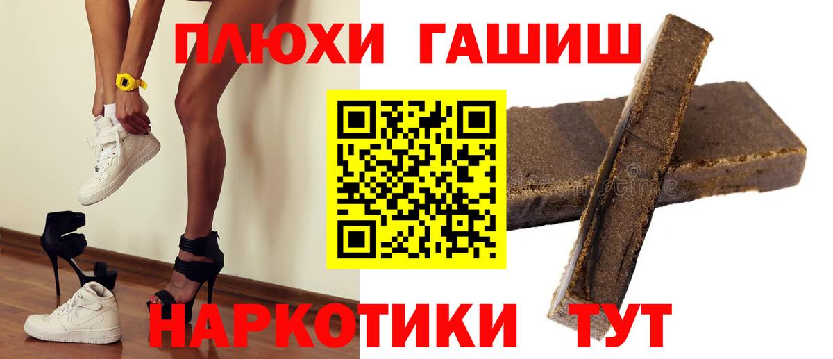 ГАШ Изолятор  Вход с VPN  наркошоп  ГАШИШ AMNESIA HAZE  Красноуфимск  Гашиш 