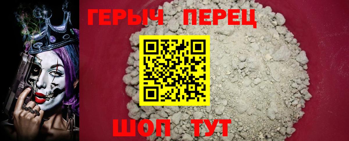 Героин афганец Красноуфимск