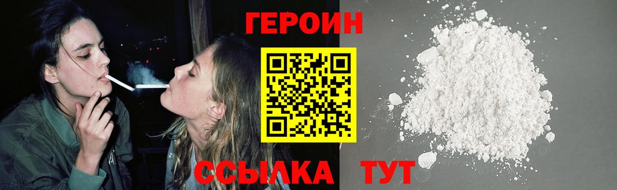 Красноуфимск  ГЕРОИН гречка  Вход с VPN 