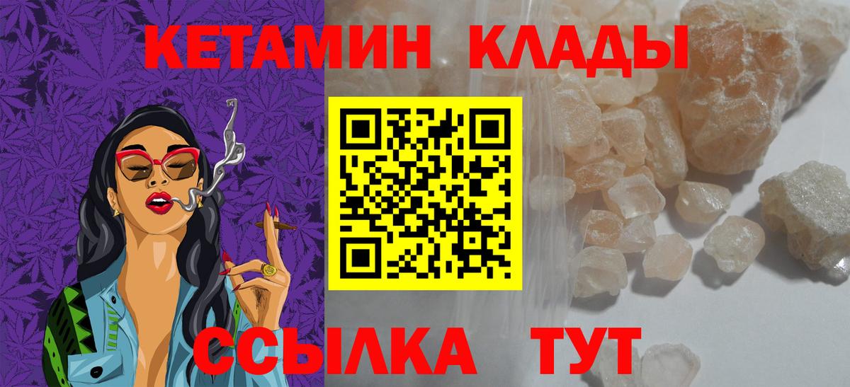 КЕТАМИН ketamine  Вход с VPN  даркнет состав  Красноуфимск 