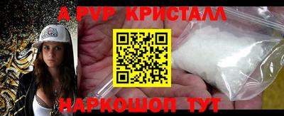кристаллы Кинель