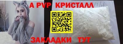 кристаллы Кинель