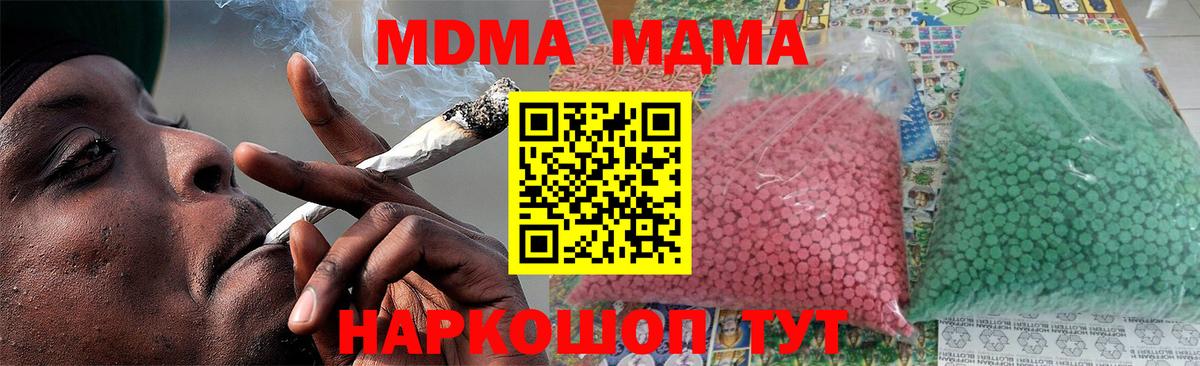 MDMA Molly  МДМА  Красноуфимск  МДМА crystal  Вход с VPN 