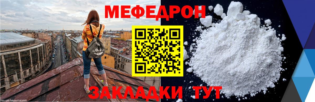 Красноуфимск  где продают наркотики  Меф  Вход с VPN  МЯУ-МЯУ мяу мяу 