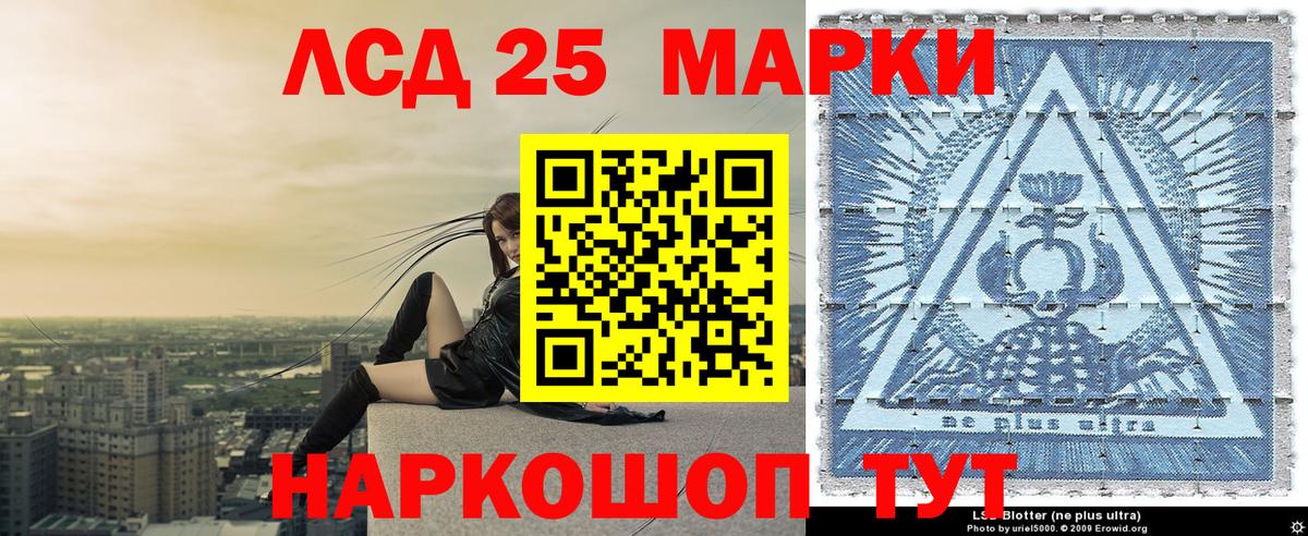 Марки 25I-NBOMe  Наркотические марки 1500мкг  Вход с VPN  Красноуфимск 