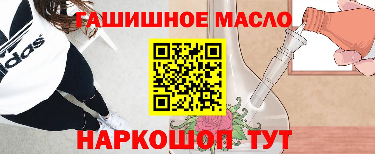 Красноуфимск  Дистиллят ТГК вейп с тгк  Вход с VPN 